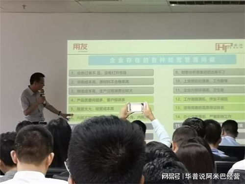 阿米巴经营 塑胶五金制品工厂阿米巴经营落地成功案例分析 一